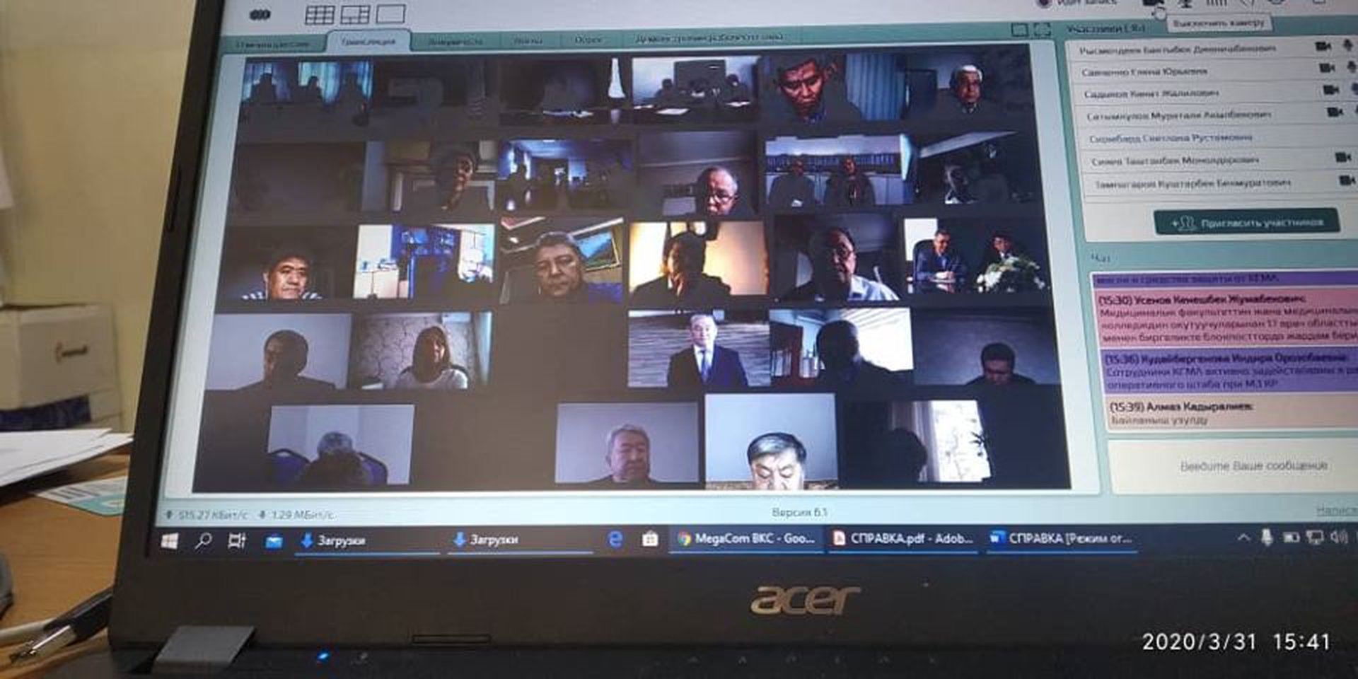 online-conference