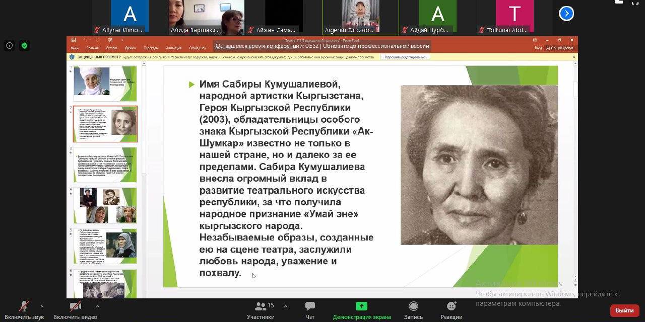 Seminar "Changes in the socio-political life of the Independent Kyrgyz Republic" dedicated to the Independence Day of the Kyrgyz Republic