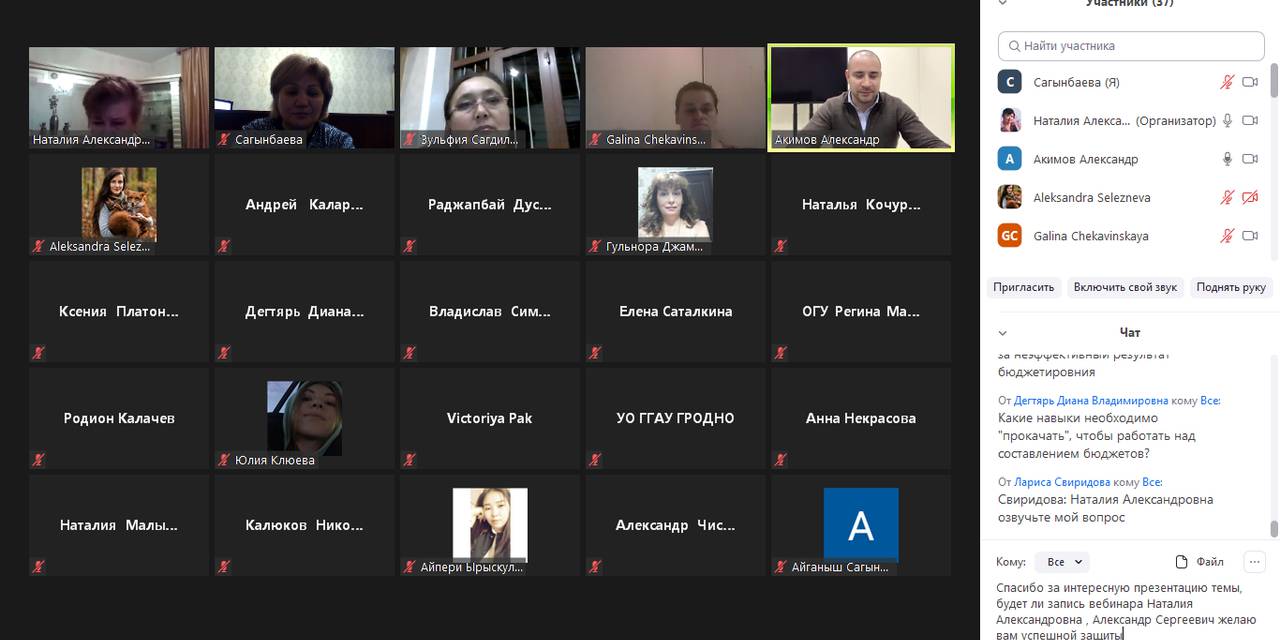 Webinar "Just about complicated budgets"