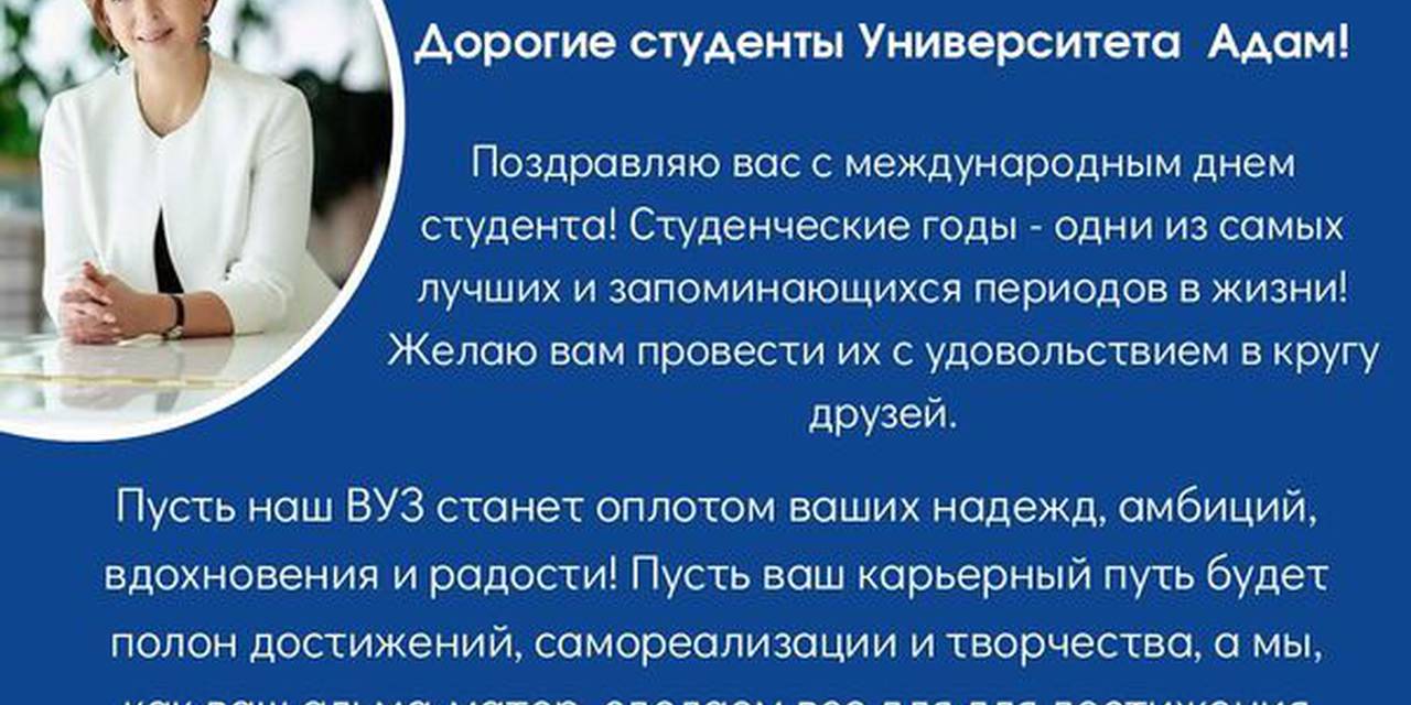 Дорогие учащиеся, наши любимые студенты!
