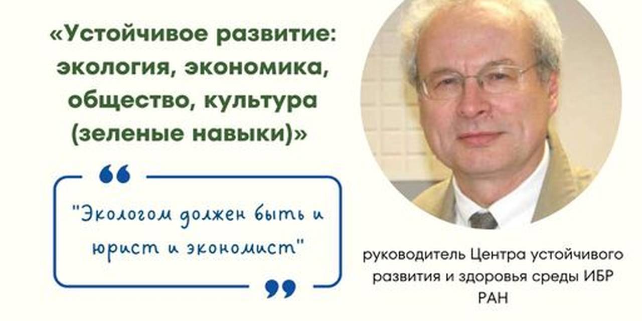 Университет Адам совместно с проектом «Жашыл климат» приглашает Вас на открытую лекцию «Устойчивое развитие: экология, экономика, общество, культура (зеленые навыки)»