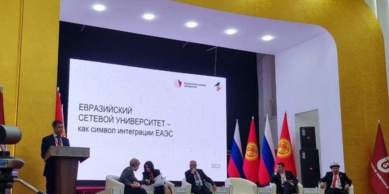 Ректор Университета Адам приняла участие в третьем форуме ректоров вузов Кыргызской Республики и Российской Федерации.