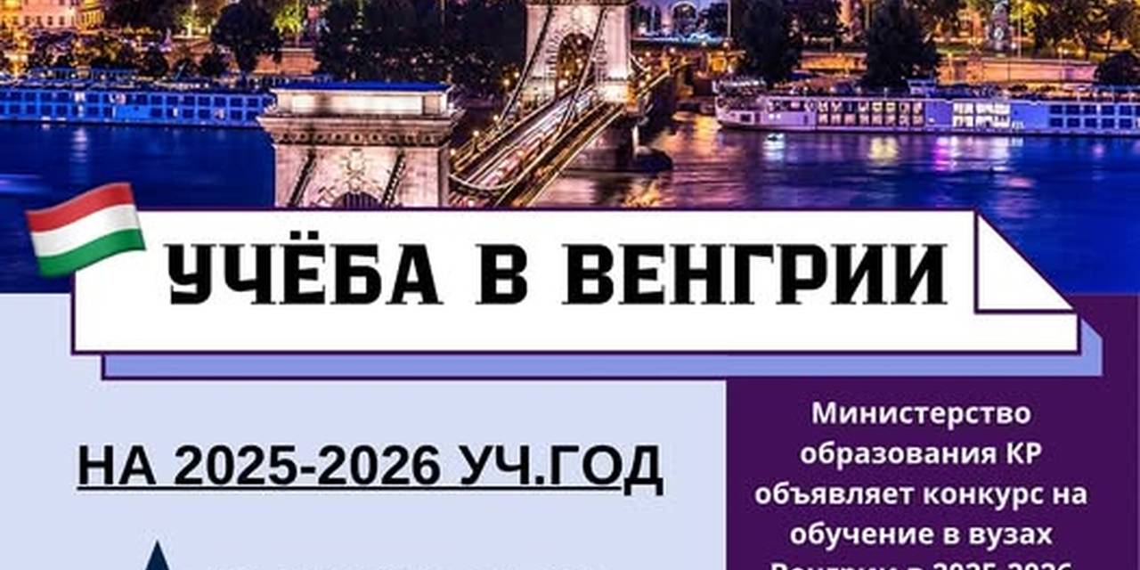 Урматтуу Адам университетинин студенттери  жана бүтүрүүчүлөрү!